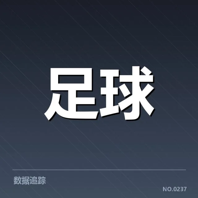 亚冠小组出线权争夺背后，球队战术调整成关键谜题（71）