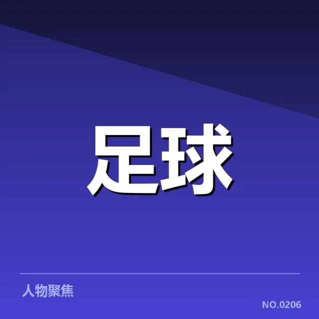 已确认的出线形势:小组赛目前的积分榜