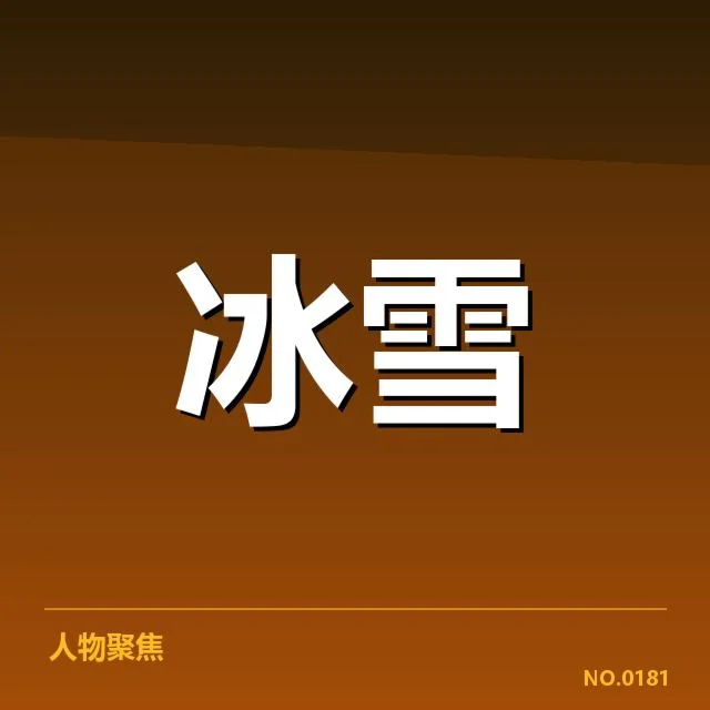 单板滑雪世界杯确认的动作难度规则