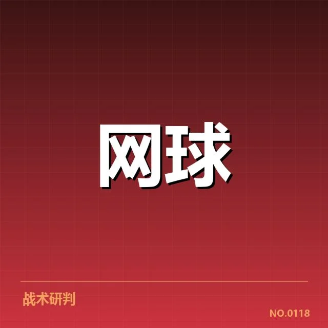 确认的关键赛事和排名数据详情