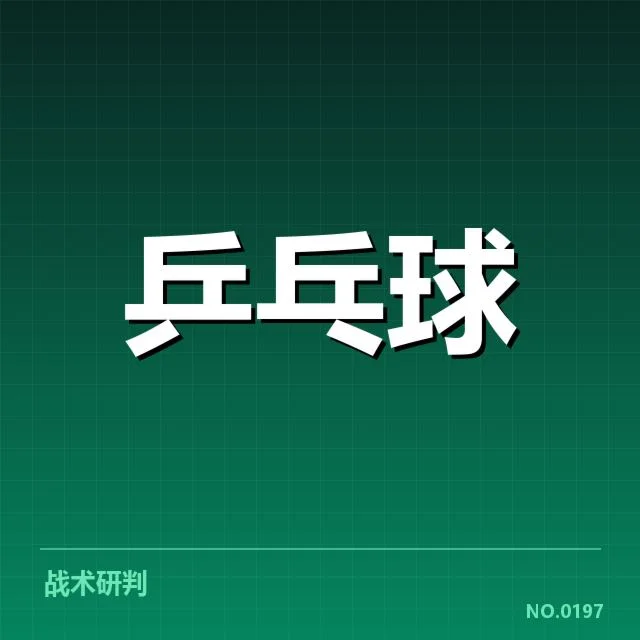 张涛比赛数据及赛程已确认信息